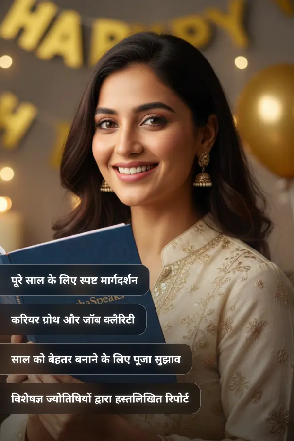 birthday-report-hindi-1