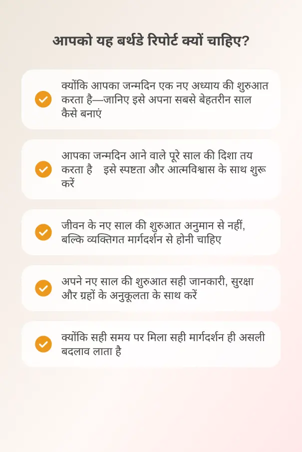 birthday-report-hindi-2