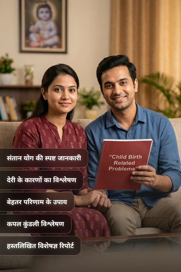 child-birth-related-problems-hindi-1