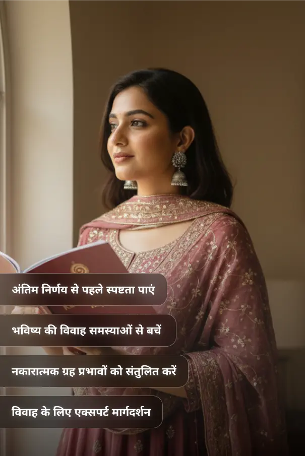 kundli-matching-hindi-1