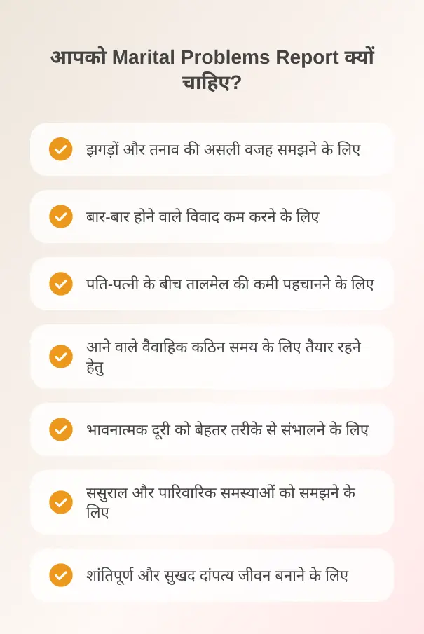 marital-problems-hindi-2