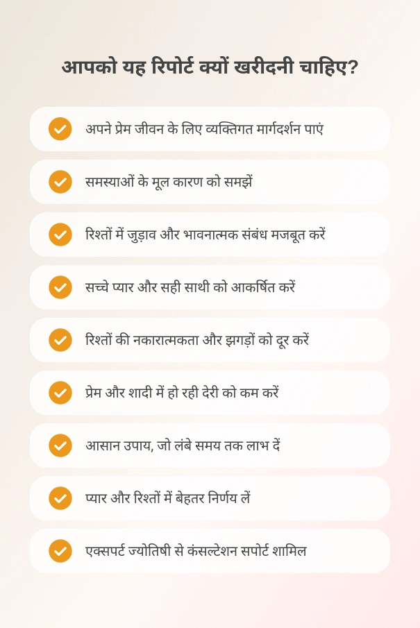 remedial-solution-love-hindi-2