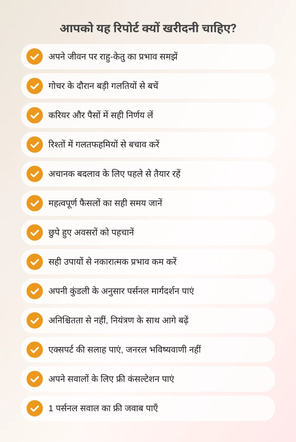 transits-rahu-ketu-transit-hindi-2