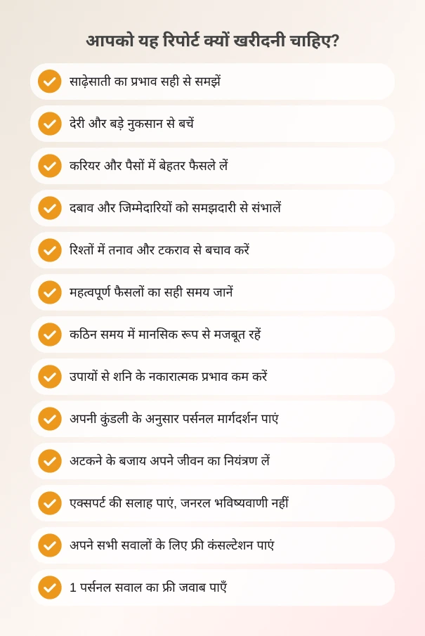 transits-saturn-transit-hindi-2