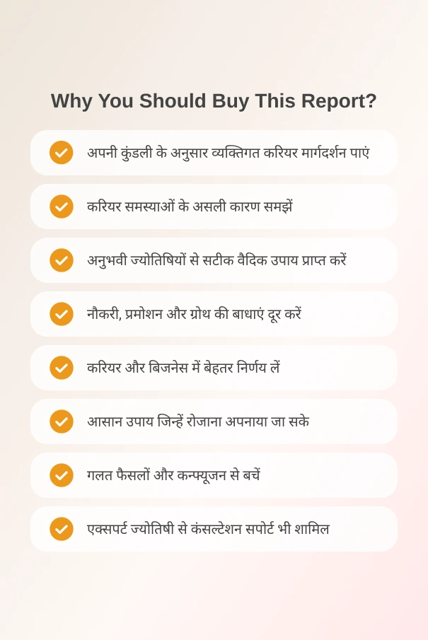 remedial-solutions-career-hindi-2