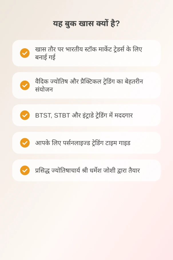 fortune-mantra-hindi-2