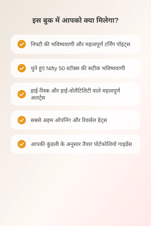 fortune-mantra-hindi-3