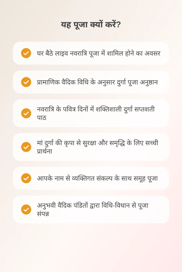 durga-saptasati-group-puja-hindi-3