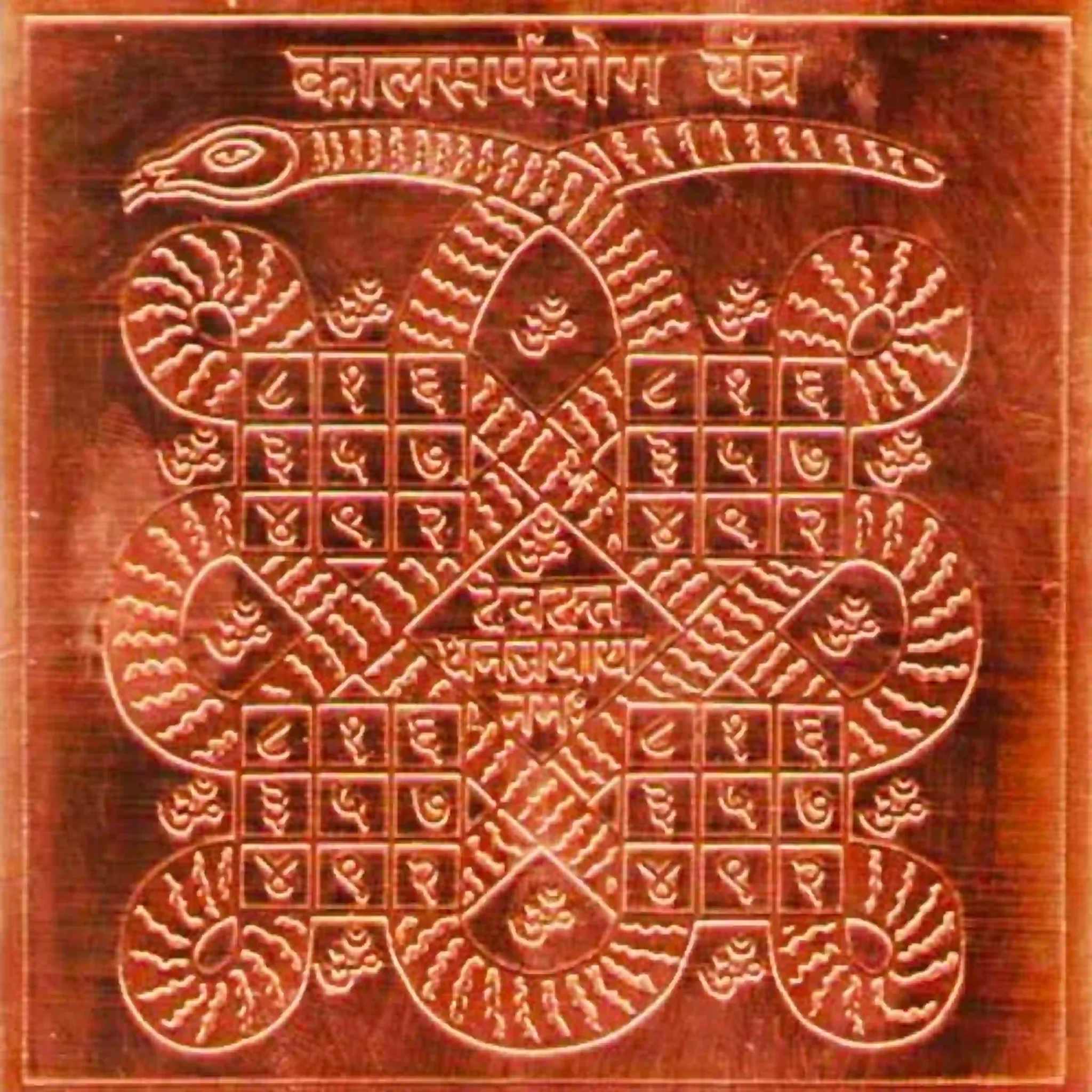 kaal-sarp-dosha-2400-3-2048x2048.webp