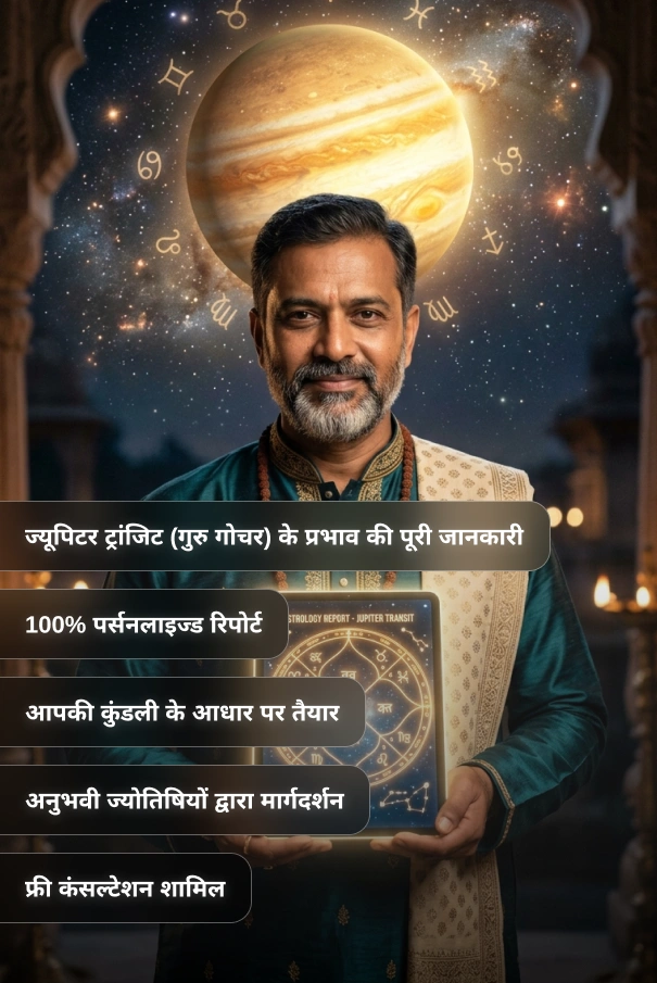 transits-jupiter-transit-hindi-1