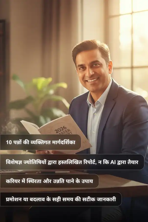 2026-career-report-hindi