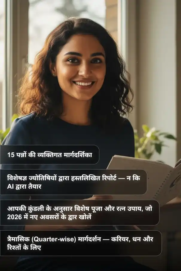 2026-detailed-report-hindi