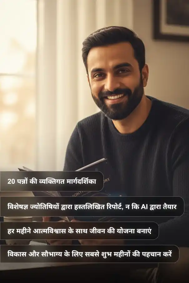 2026-monthwise-report-hindi