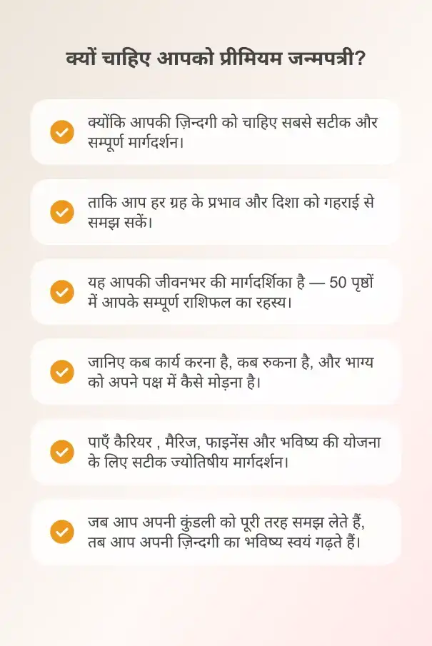 personalised-handwritten-premium-janampatri-hindi-1