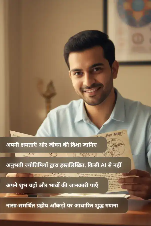 personalized-handwritten-standard-janampatri-hindi-main