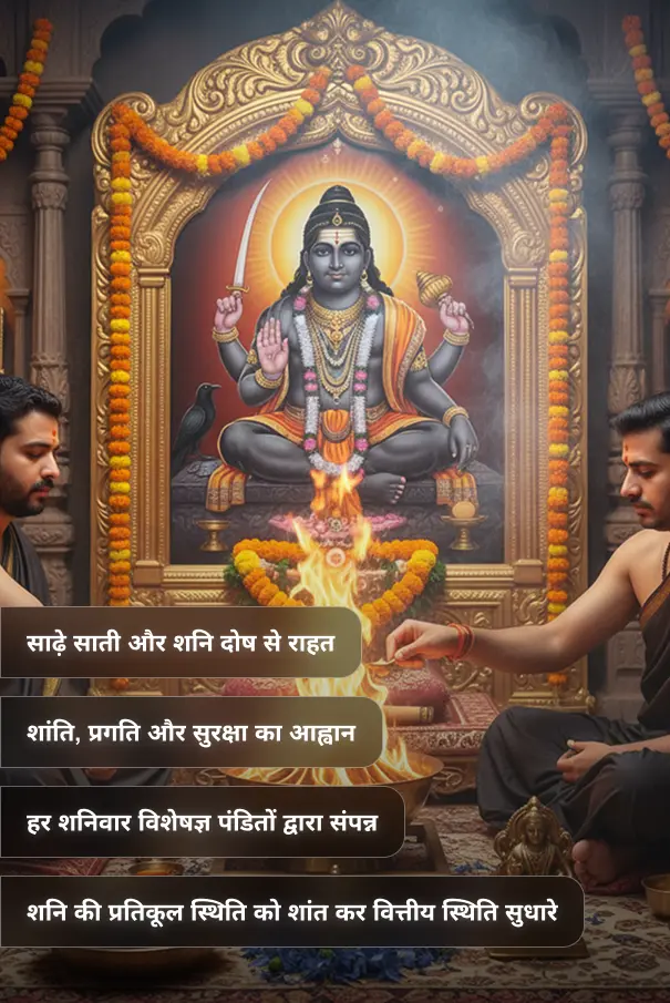 shani-dosha-shanti-puja-havan-hindi-1