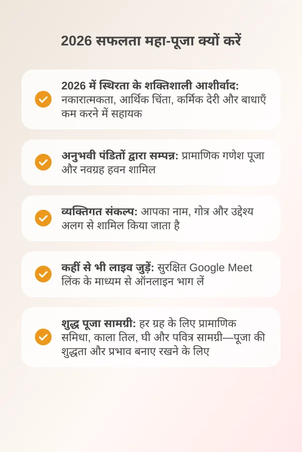 2026-success-maha-puja-navagraha-havan-hindi-3