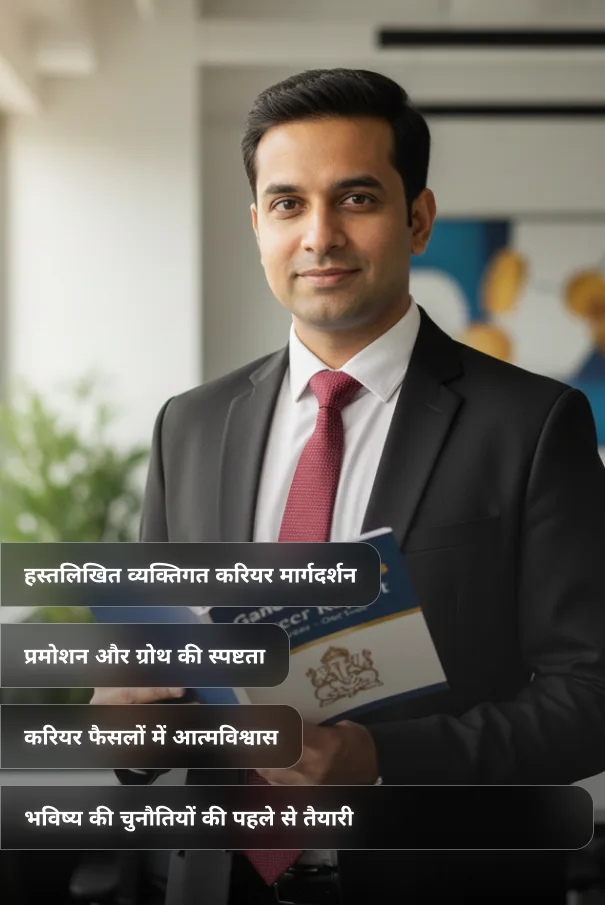 career-report-2-year-guide-fruitful-career-hindi