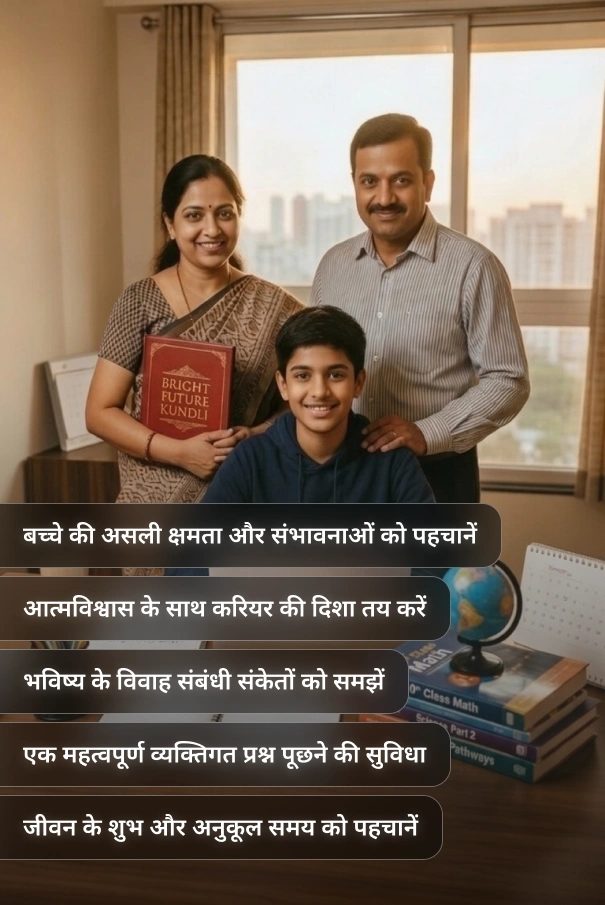 bright-future-kundli-hindi-1