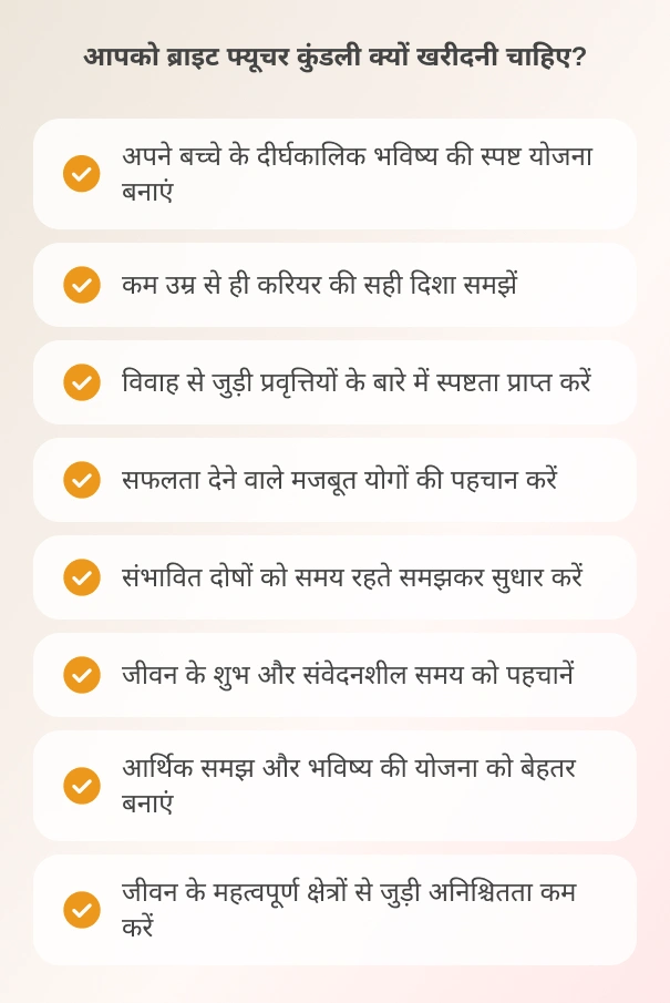 bright-future-kundli-hindi-2