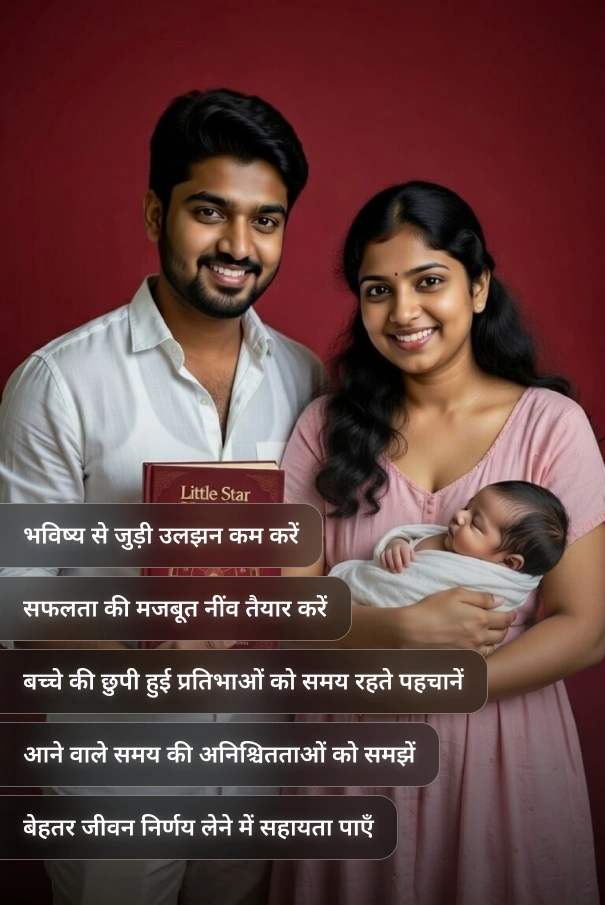 little-star-kundli-hindi-1
