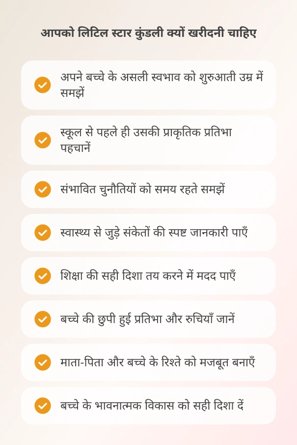 little-star-kundli-hindi-2