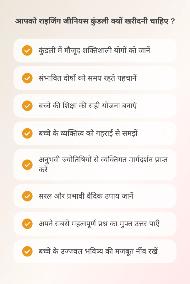 rising-genius-Kundli-hindi-2