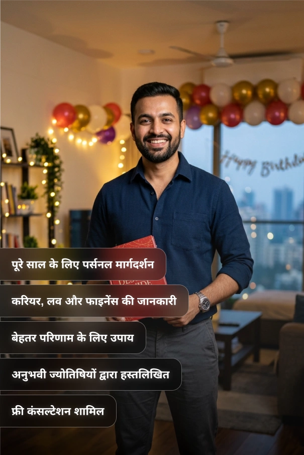birthday-horoscope-destiny-guide-hindi-1