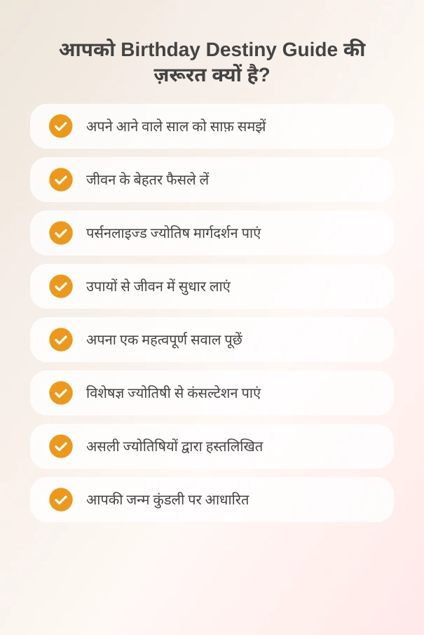 birthday-horoscope-destiny-guide-hindi-2