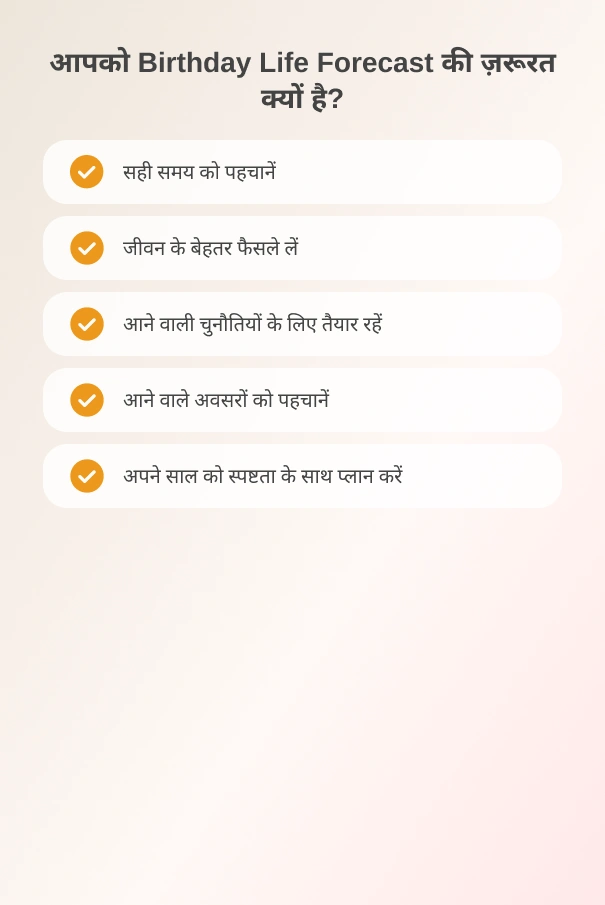 birthday-horoscope-life-forecast-hindi-2
