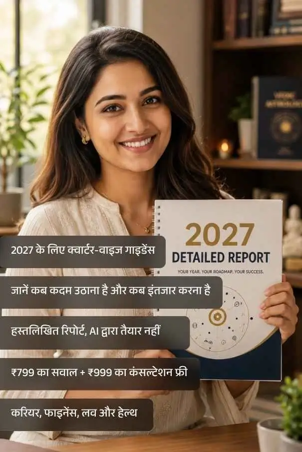 2027-detailed-report-front-hin