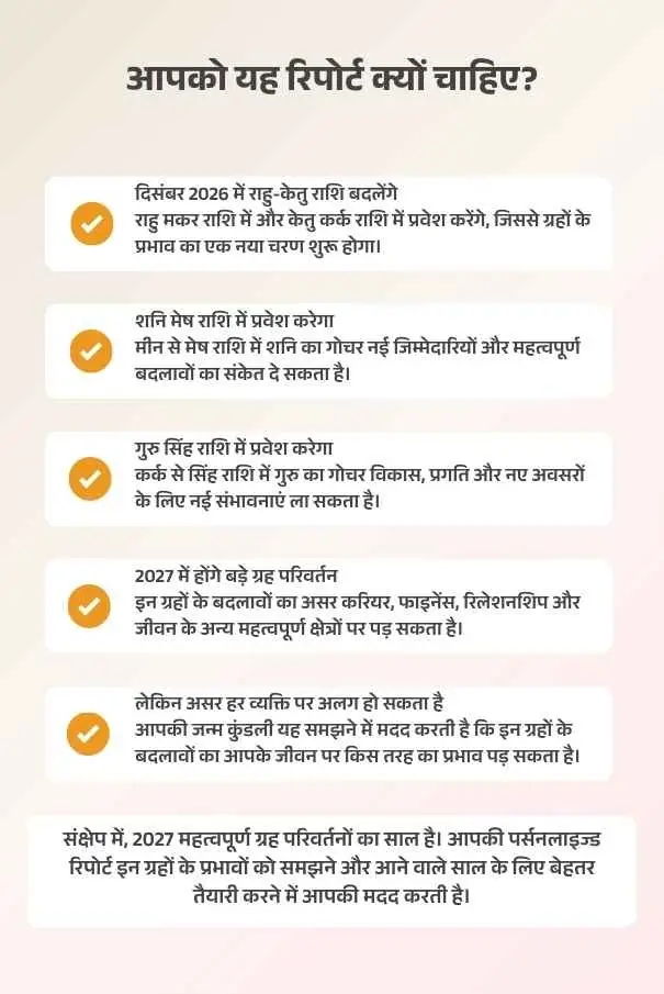 2027-detailed-report-why-hin