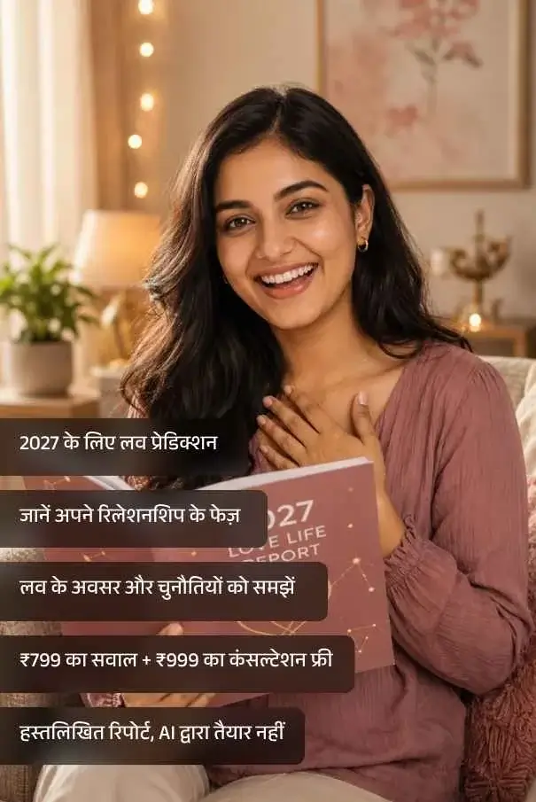 2027-love-life-report-front-hin