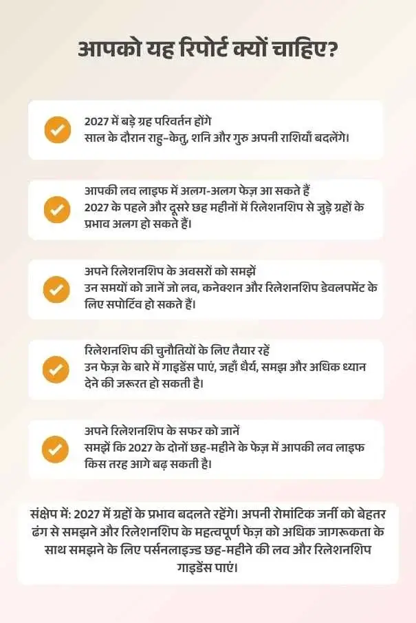 2027-love-life-report-why-hin